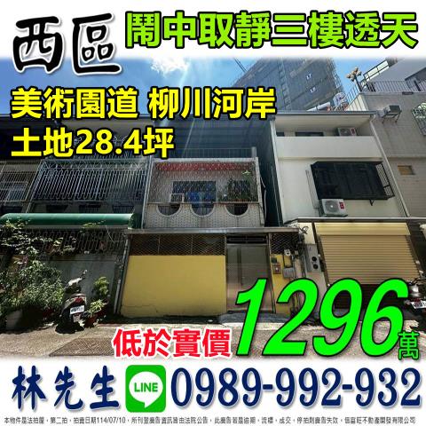 西區法拍屋法拍-0