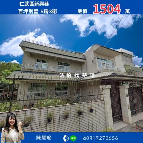 仁武法拍屋法拍-0
