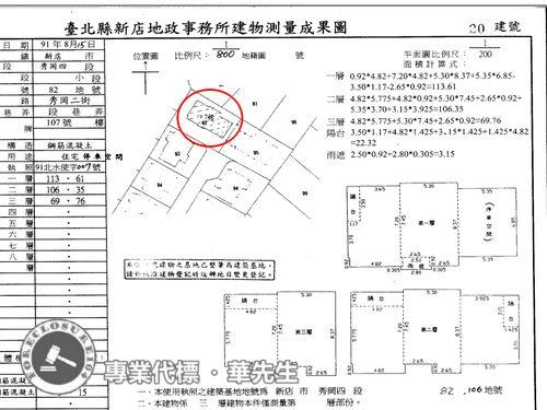 新北新店法拍法拍屋-6