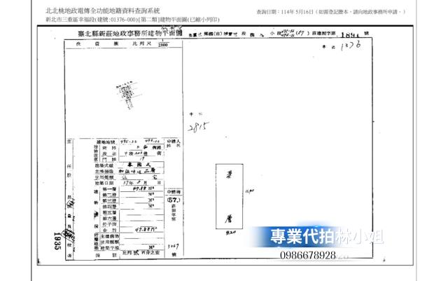 新北三重法拍屋法拍-4