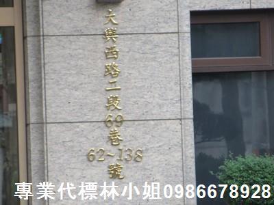 桃園區法拍屋拍賣-1