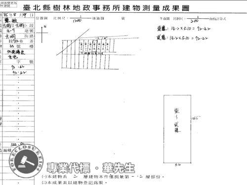 鶯歌拍賣法拍屋-6