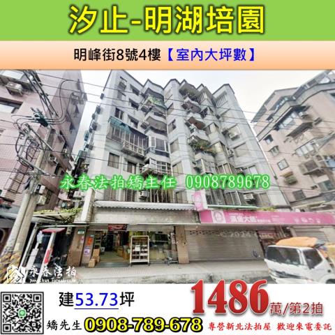 汐止法拍法拍屋-0