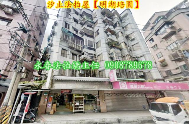 汐止法拍法拍屋-1