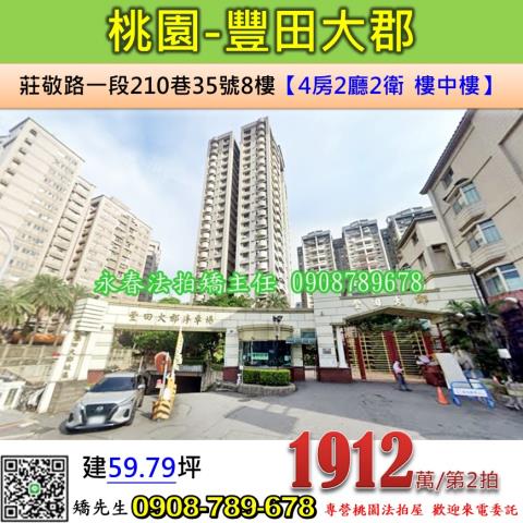 桃園法拍法拍屋-0