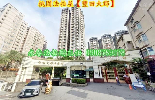 桃園法拍法拍屋-1