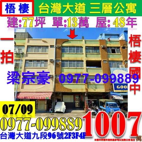 台中法拍法拍屋-0