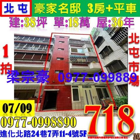 台中拍賣法拍屋-0