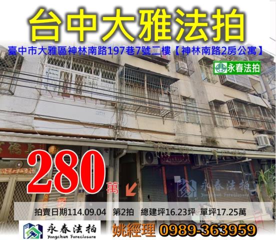 台中法拍法拍屋-0