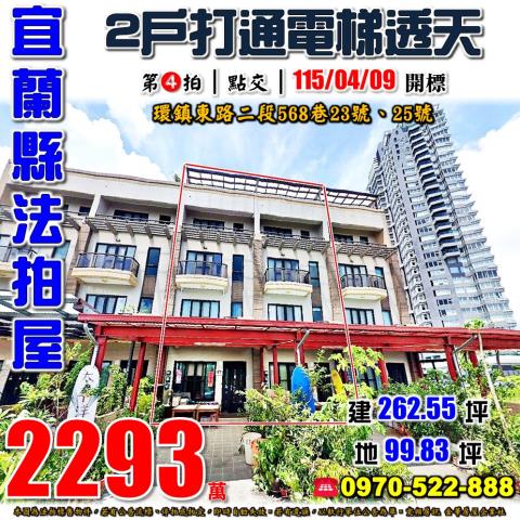 宜蘭縣壯圍鄉順和路21之7號