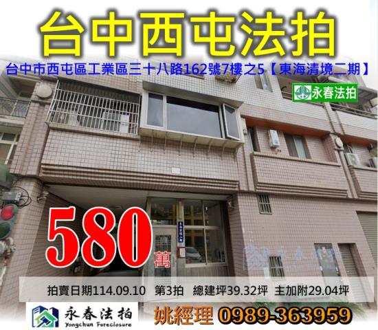 台中西屯法拍法拍屋-0