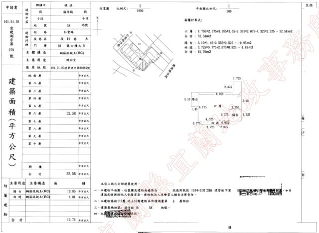 宜蘭法拍屋法拍-2