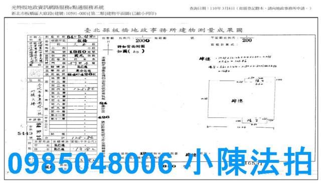 新北板橋法拍屋法拍-7