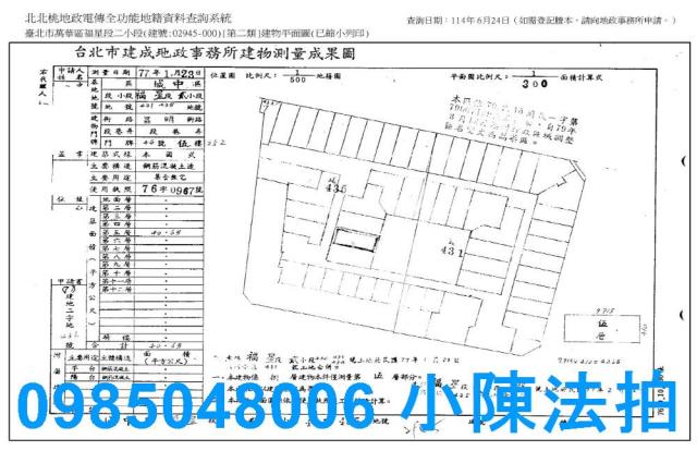 台北萬華法拍屋法拍-7
