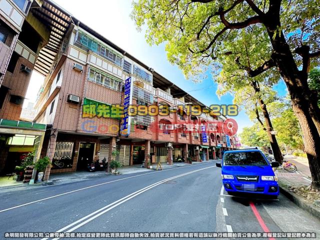 承明法拍｜台中東區