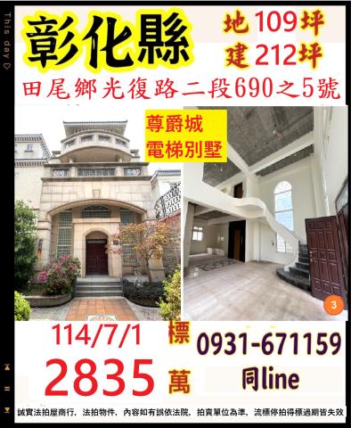 田尾法拍法拍屋-0