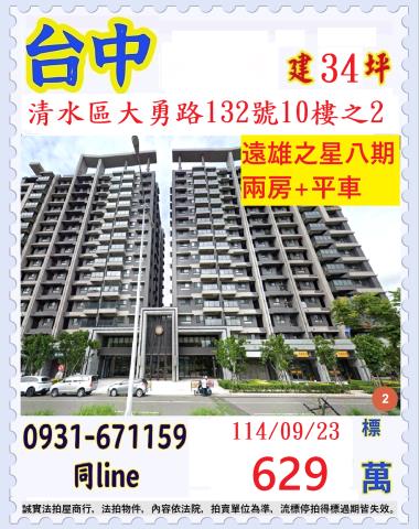 清水法拍法拍屋-0