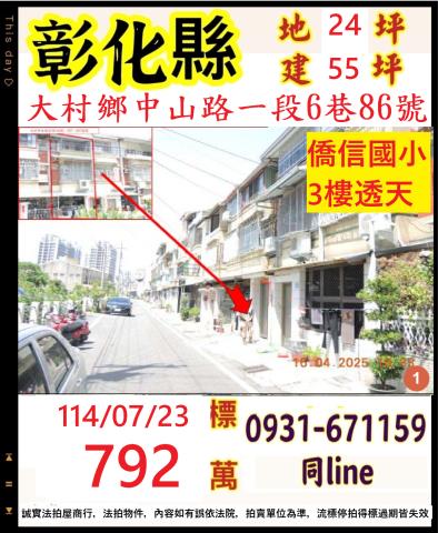 大村法拍法拍屋-0
