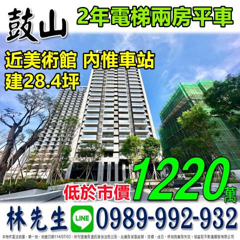 鼓山法拍屋法拍-0