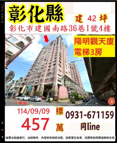 彰化市法拍屋法拍-0