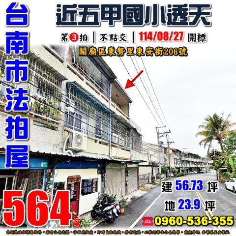 台南法拍法拍屋-0