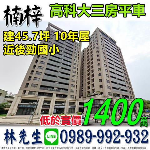高雄楠梓法拍法拍屋-0