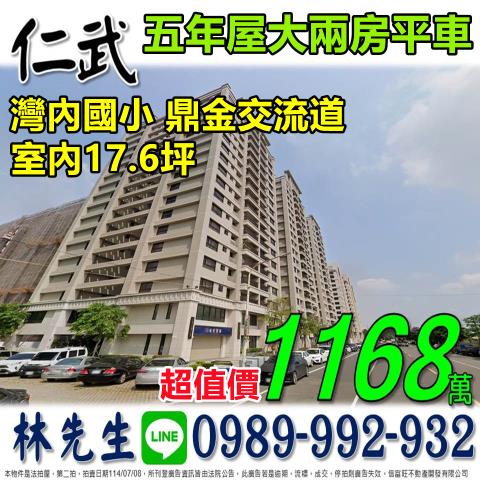 高雄仁武法拍法拍屋-0