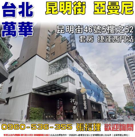 萬華法拍法拍屋-0