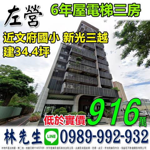 左營法拍屋法拍-0