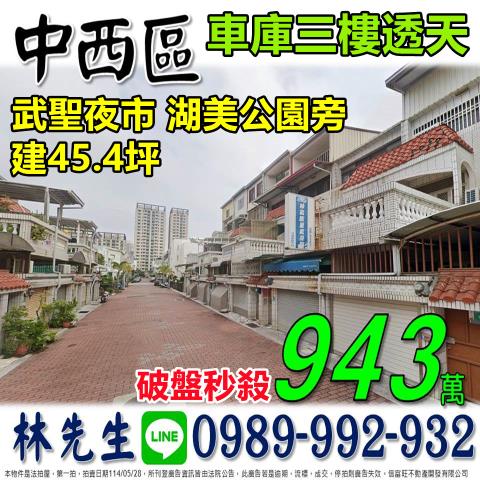 中西區法拍屋法拍-0