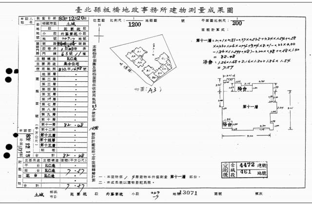 土城法拍屋法拍-3