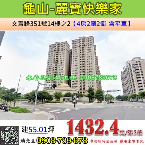 桃園龜山法拍屋法拍-0