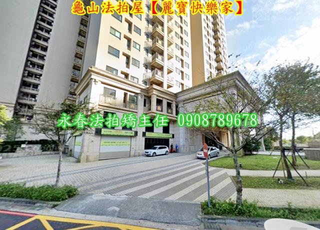 桃園龜山法拍屋法拍-2