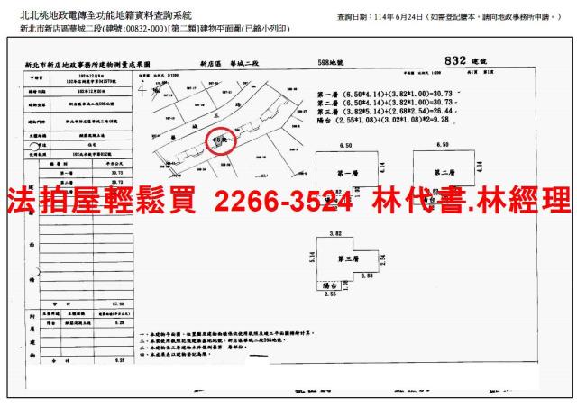 新北新店法拍屋拍賣-10