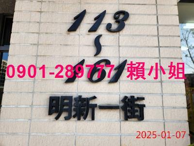 新竹新豐法拍屋拍賣-3