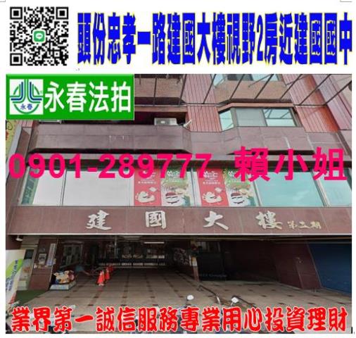 頭份法拍法拍屋-0