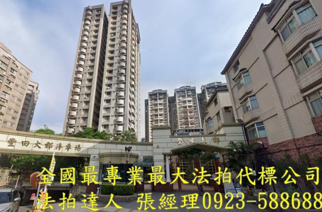 桃園區法拍屋法拍-0