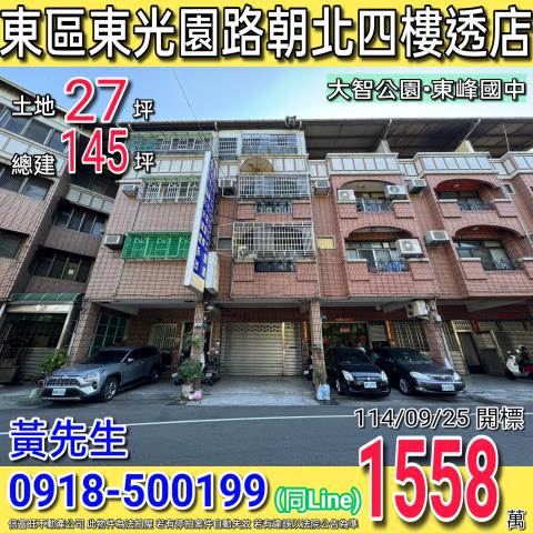 台中法拍法拍屋-0