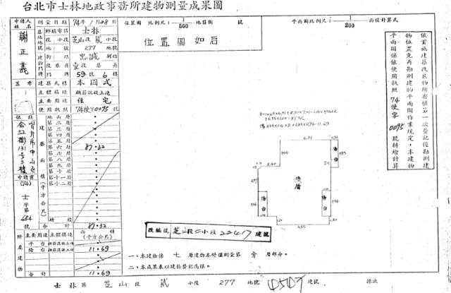 台北士林法拍屋法拍-5