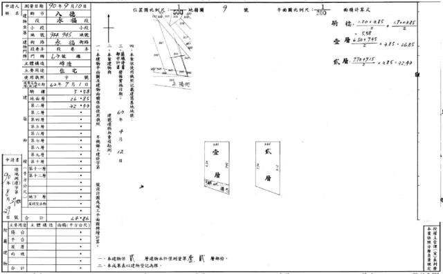 八德法拍法拍屋-2