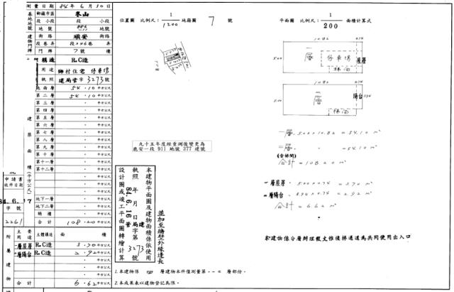 冬山法拍屋法拍-2