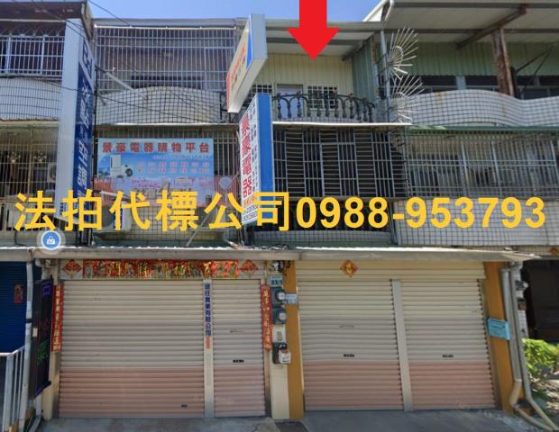 新港法拍屋拍賣-0
