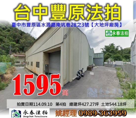 台中法拍法拍屋-0