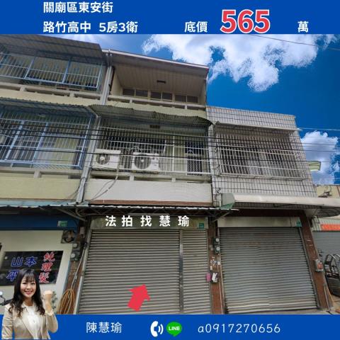 台南關廟法拍屋法拍-0
