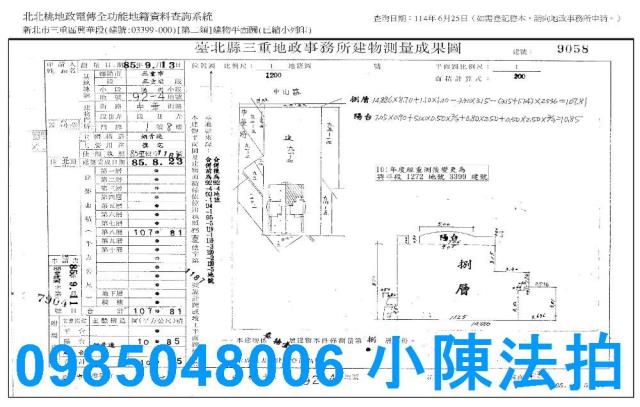 新北三重法拍屋法拍-7