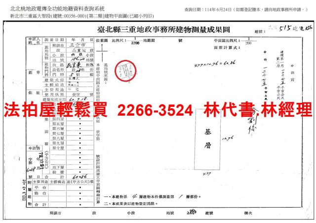 三重拍賣法拍屋-5