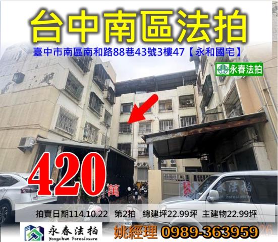 台中南區法拍法拍屋-0