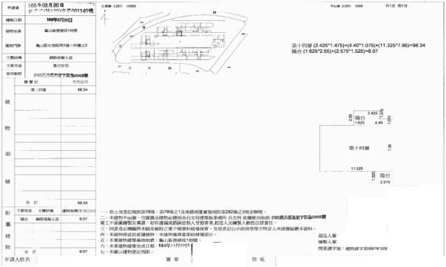 龜山法拍屋拍賣-2