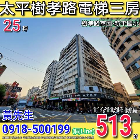 台中法拍法拍屋-0