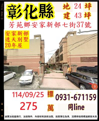 彰化拍賣法拍屋-0